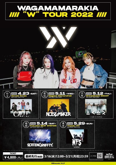 我儘ラキア「WAGAMAMARAKIA "W" TOUR 2022」フライヤー