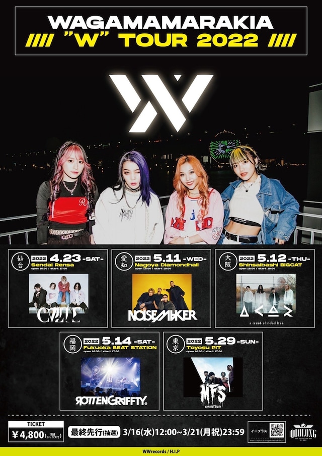 我儘ラキア「WAGAMAMARAKIA "W" TOUR 2022」フライヤー