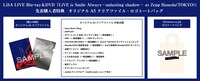 LiSA「LiVE is Smile Always～unlasting shadow～ at Zepp Haneda（TOKYO）」先着購入者特典