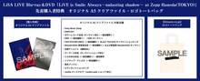 LiSA「LiVE is Smile Always～unlasting shadow～ at Zepp Haneda（TOKYO）」先着購入者特典