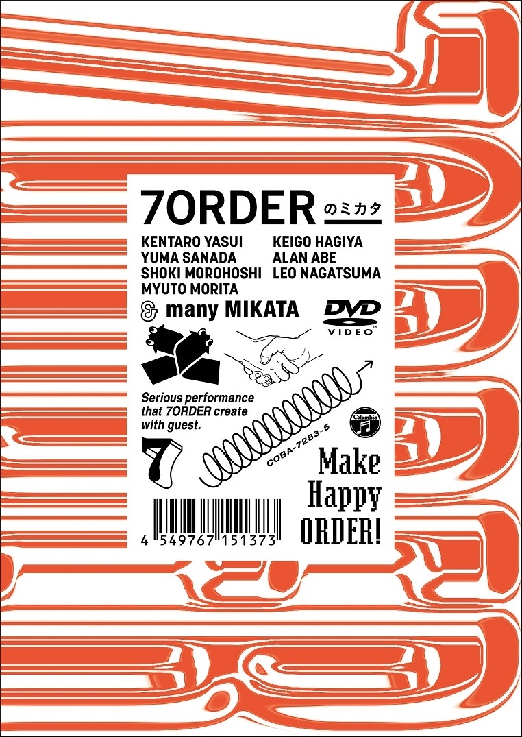 「7ORDERのミカタ」DVDジャケット