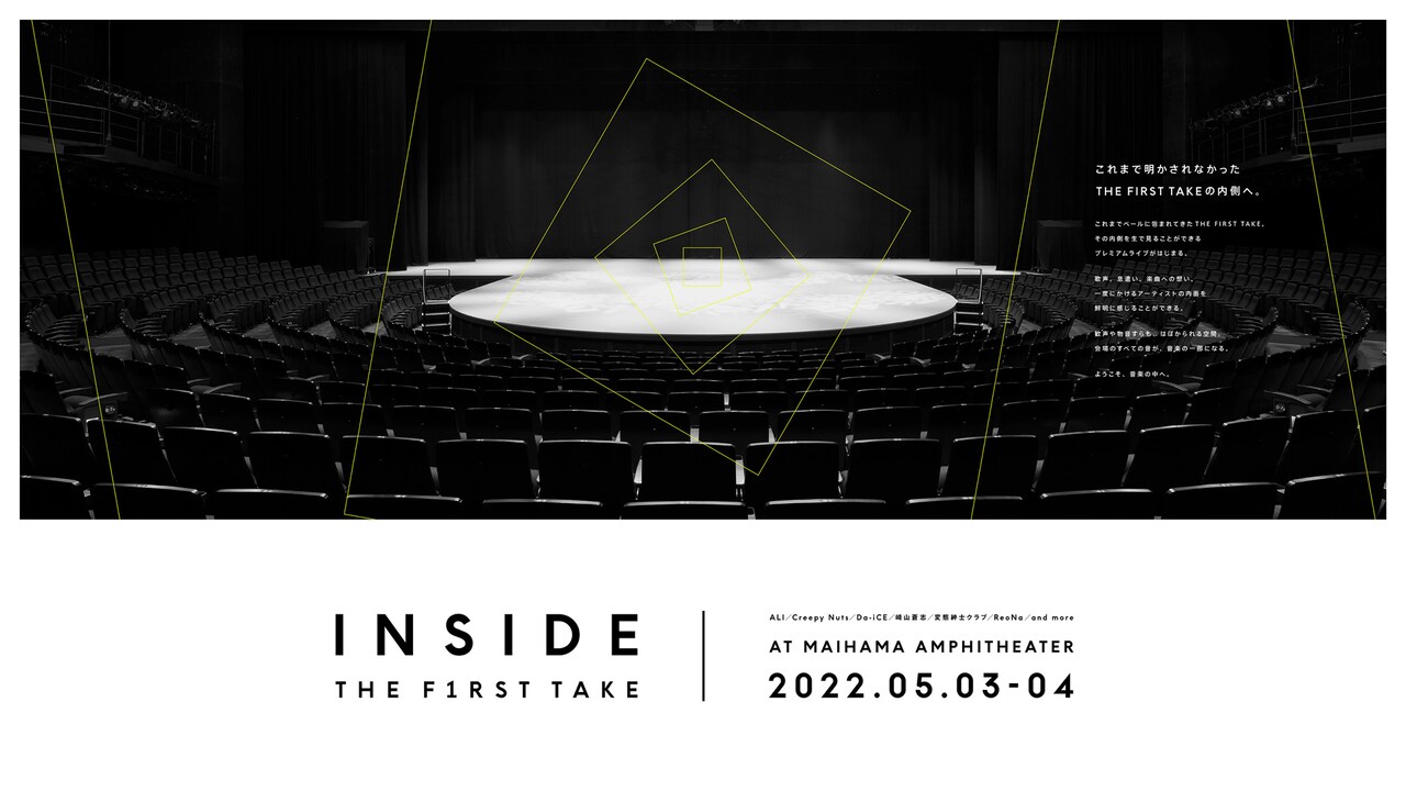 yama、miwaが「THE FIRST TAKE」有観客ライブに出演決定