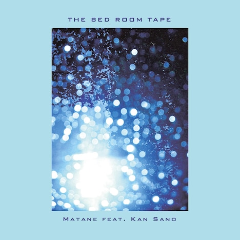 THE BED ROOM TAPE「またね feat. Kan Sano」配信ジャケット