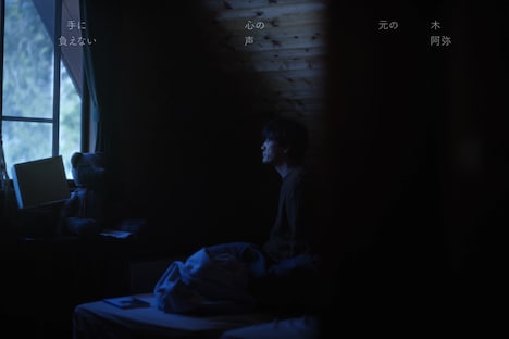 森山直太朗「素晴らしい世界」ミュージックビデオより。