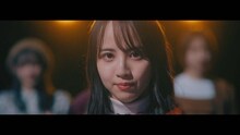 乃木坂46「届かなくたって…」ミュージックビデオより。