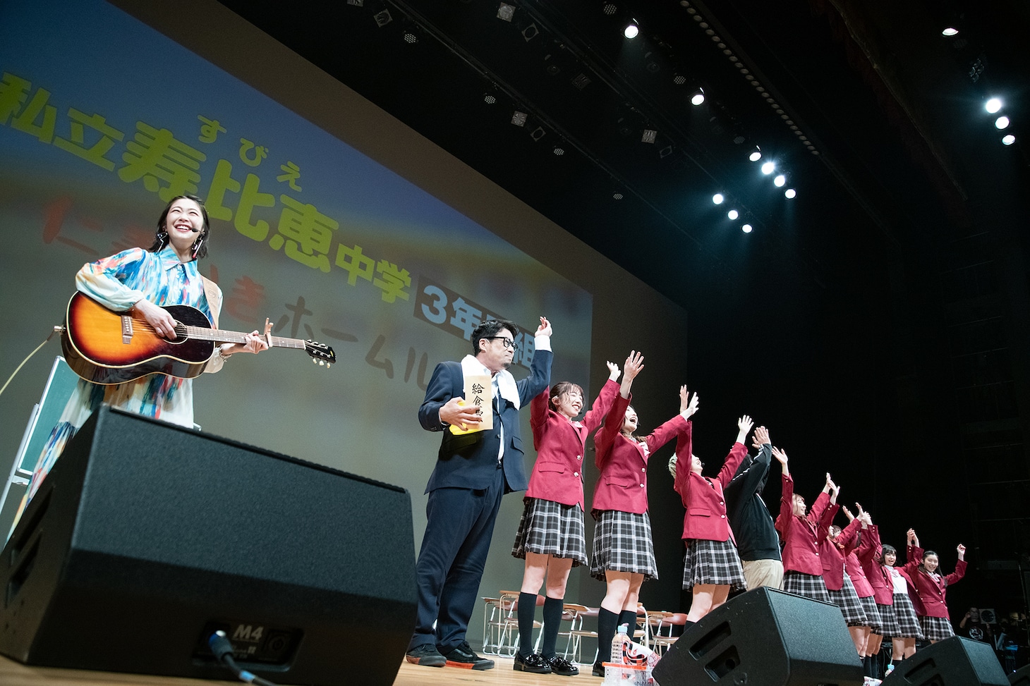 「私立寿比恵中学 仁義なきホームルーム」の様子。
