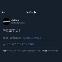 JNKMN「中に出すぜ（Cover）」配信ジャケット