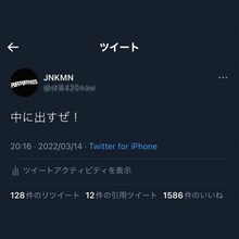 JNKMN「中に出すぜ（Cover）」配信ジャケット