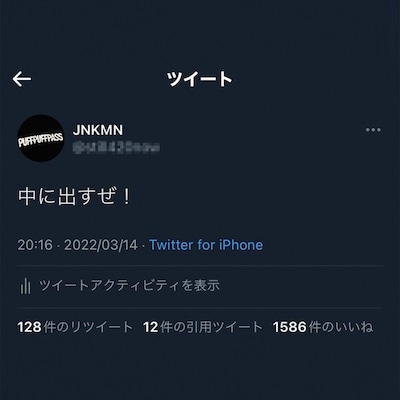 JNKMN「中に出すぜ（Cover）」配信ジャケット