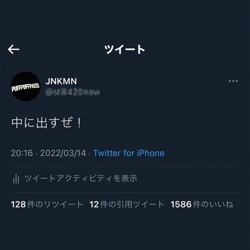 JNKMN「中に出すぜ（Cover）」配信ジャケット