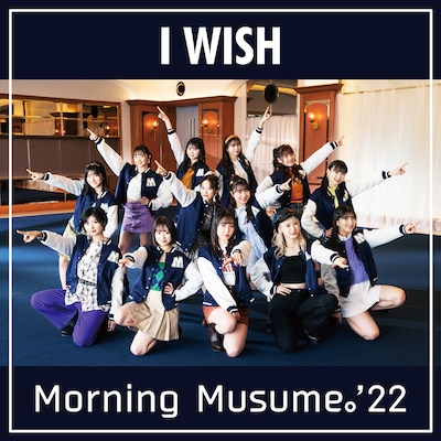 モーニング娘。'22「I WISH」配信ジャケット