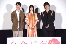 左から坂口健太郎、小松菜奈、野田洋次郎（RADWIMPS）。