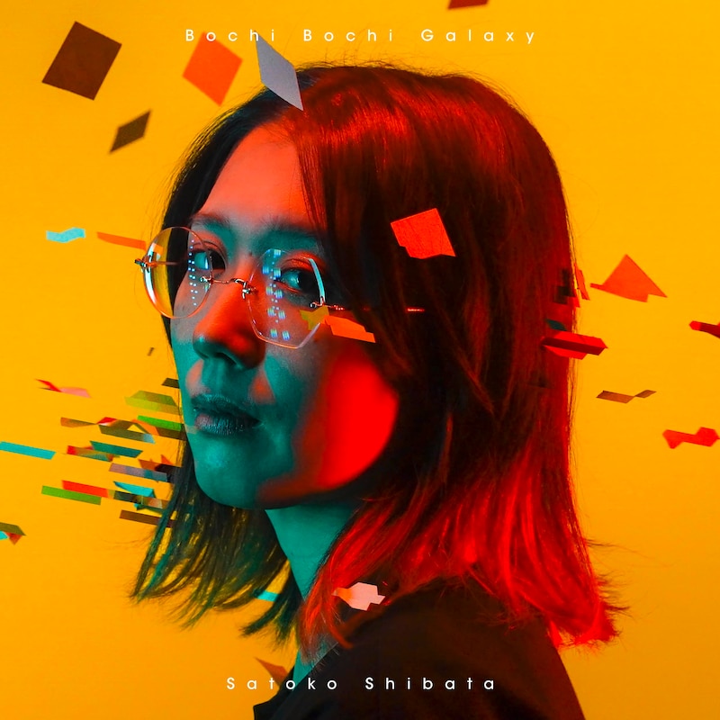 柴田聡子「ぼちぼち銀河」ジャケット