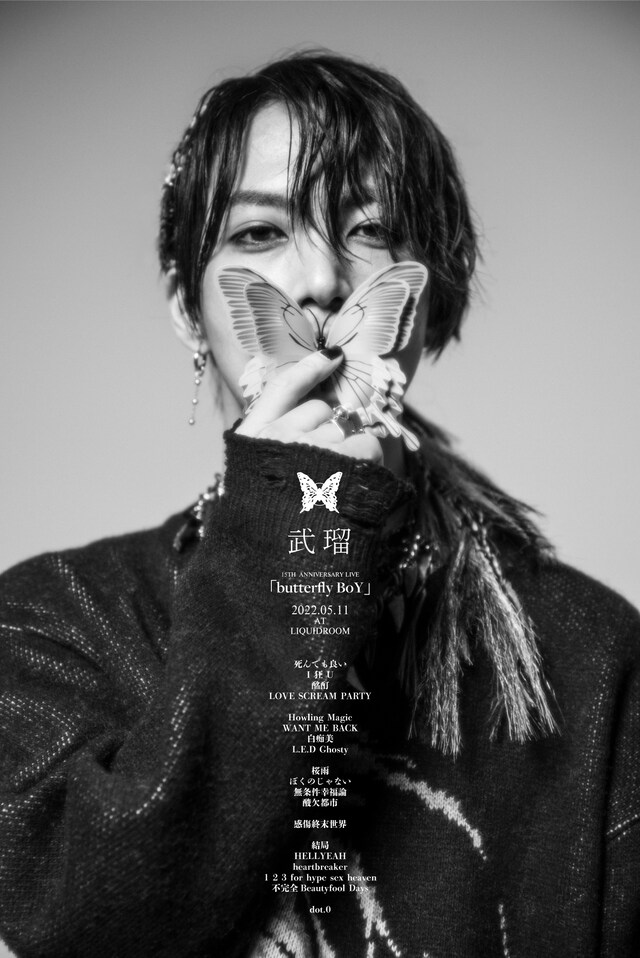 「武瑠 15TH ANNIVERSARY LIVE『butterfly BoY』」フライヤー