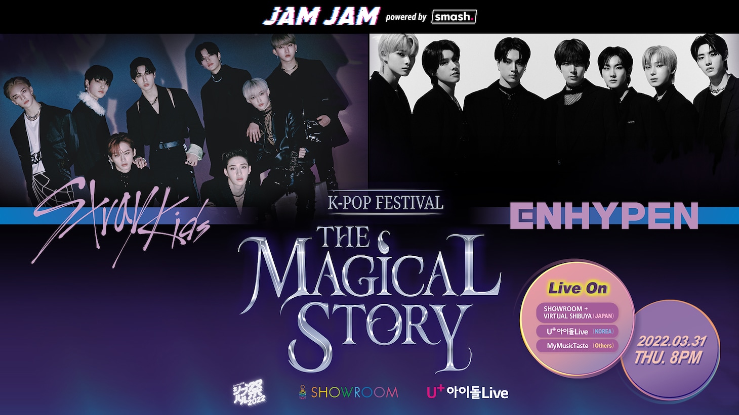 「K-POP FESTIVAL THE MAGICAL STORY」キービジュアル