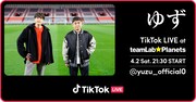 ゆず初のTikTokライブ配信、チームラボプラネッツのアート空間と融合したパフォーマンスをお届け