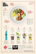 「ASIAN KUNG-FU GENERATION カフェ」広島・梅田・多賀城店メニュー