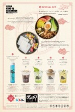 「ASIAN KUNG-FU GENERATION カフェ」渋谷店メニュー