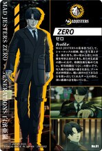 「BATTLE OF TOKYO ウエハース」白濱亜嵐 / ZERO Ver.