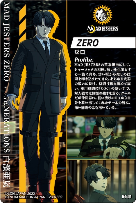 「BATTLE OF TOKYO ウエハース」白濱亜嵐 / ZERO Ver.