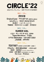 「CIRCLE '22」出演者一覧