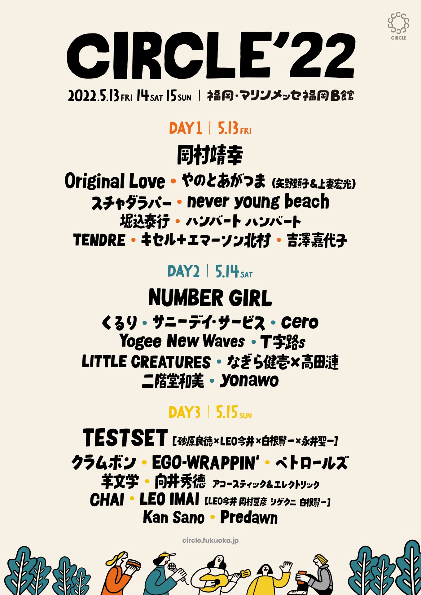 「CIRCLE '22」出演者一覧