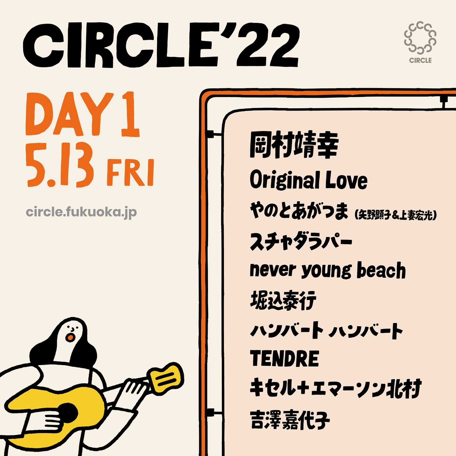 「CIRCLE '22」DAY 1出演者