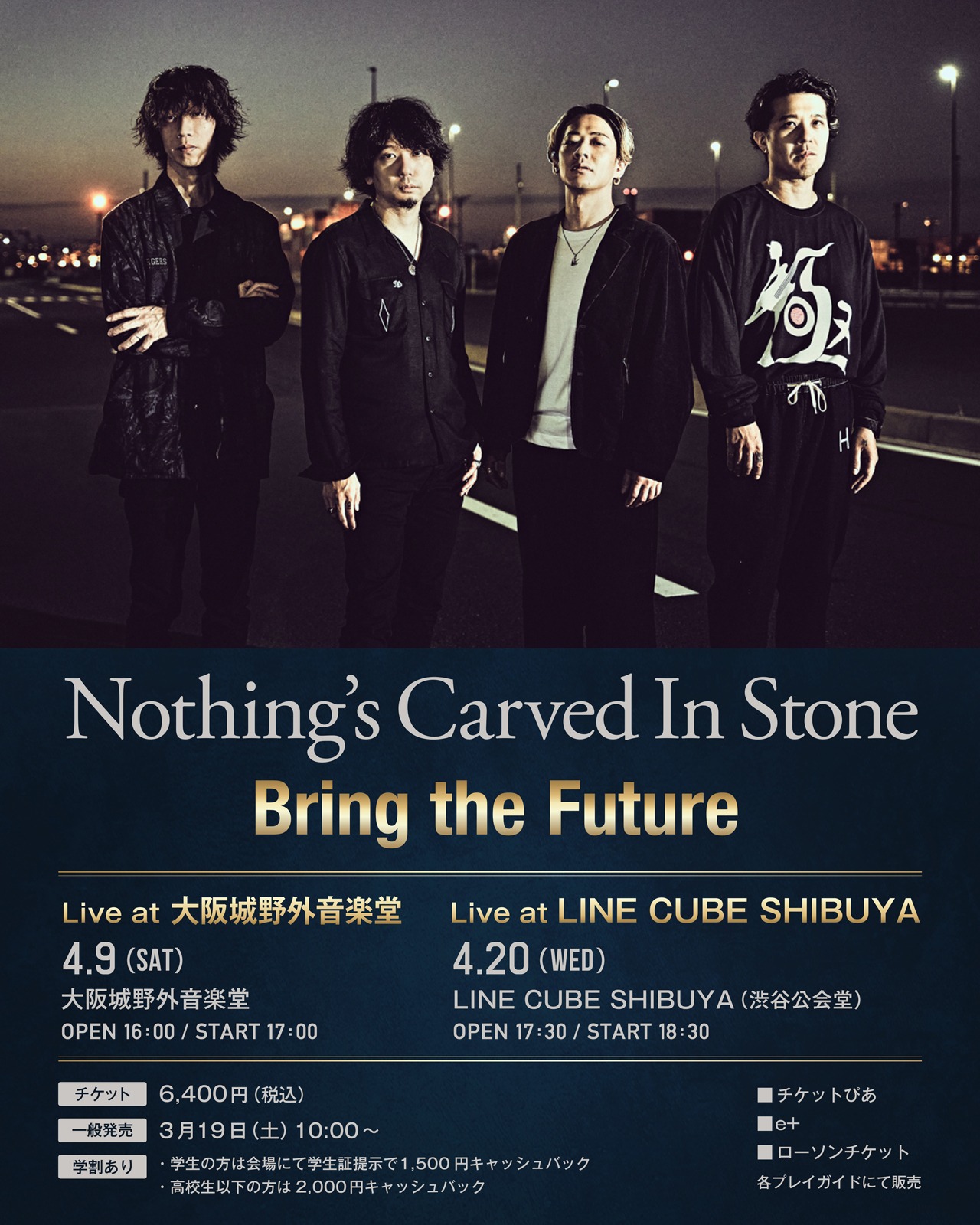 Nothing's Carved In Stone「Bring the Future」告知ビジュアル