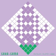SAKA-SAMA「ライラック・ランデブー / E.S.P.」ジャケット