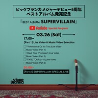 「『BEST ALBUM SUPERVILLAIN』YouTube Special Program」概要