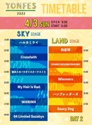「YON FES 2022」4月3日公演タイムテーブル