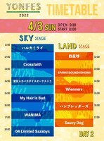 「YON FES 2022」4月3日公演タイムテーブル