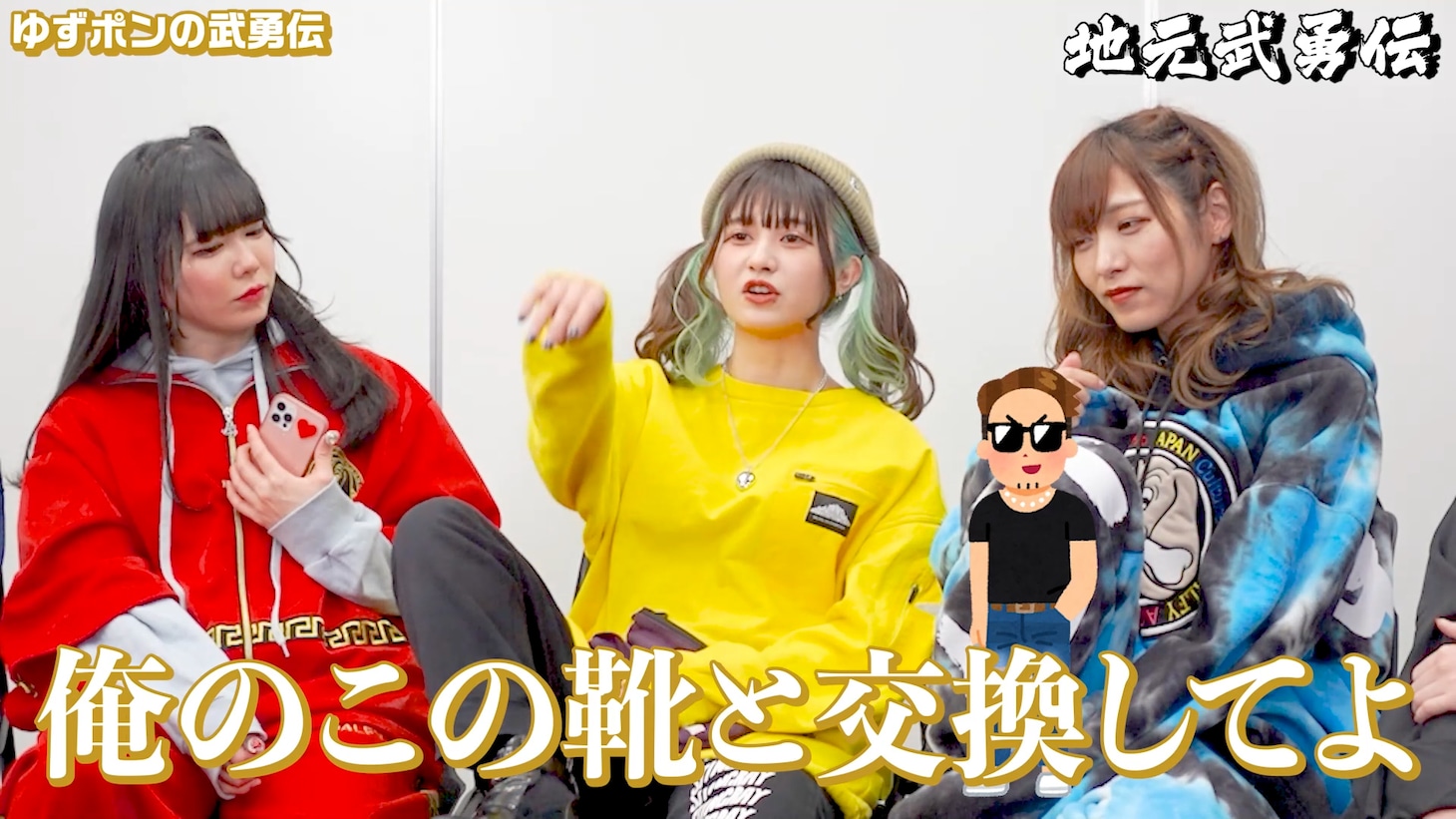 バンドじゃないもん!MAXX NAKAYOSHI「【武勇伝王】1番わりぃヤツ誰だ！？ゴルァァァァ！【警察沙汰】」より。