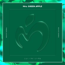 Mrs. GREEN APPLE「ニュー・マイ・ノーマル」配信ジャケット