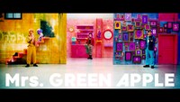Mrs. GREEN APPLE「ニュー・マイ・ノーマル」ミュージックビデオより。
