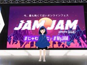 「JAM JAM powered by smash.」ファンミーティングのさユりのアバター。