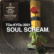 SOUL SCREAM新曲にRHYMESTER、Zeebra、Kダブシャイン、DJ OASISが集結