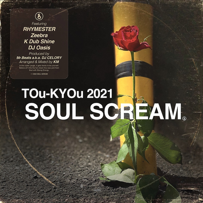SOUL SCREAM「TOu-KYOu 2021 feat. RHYMESTER, Zeebra, K Dub Shine & DJ Oasis」配信ジャケット