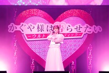 鈴木愛理 (c)赤坂アカ／集英社・かぐや様は告らせたい製作委員会