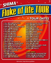 SHIMA「Flake of life TOUR」スケジュール
