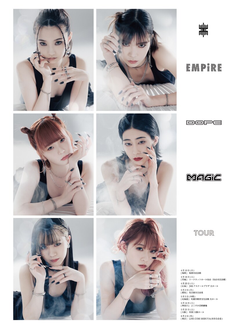 「EMPiRE DOPE MAGiC TOUR」キービジュアル