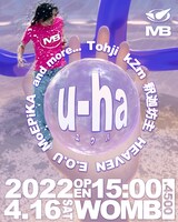 「u-ha」フライヤー