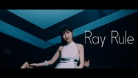 石原夏織「Ray Rule」ミュージックビデオより。
