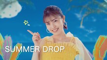 石原夏織「SUMMER DROP」ミュージックビデオより。