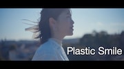 石原夏織「Plastic Smile」ミュージックビデオより。
