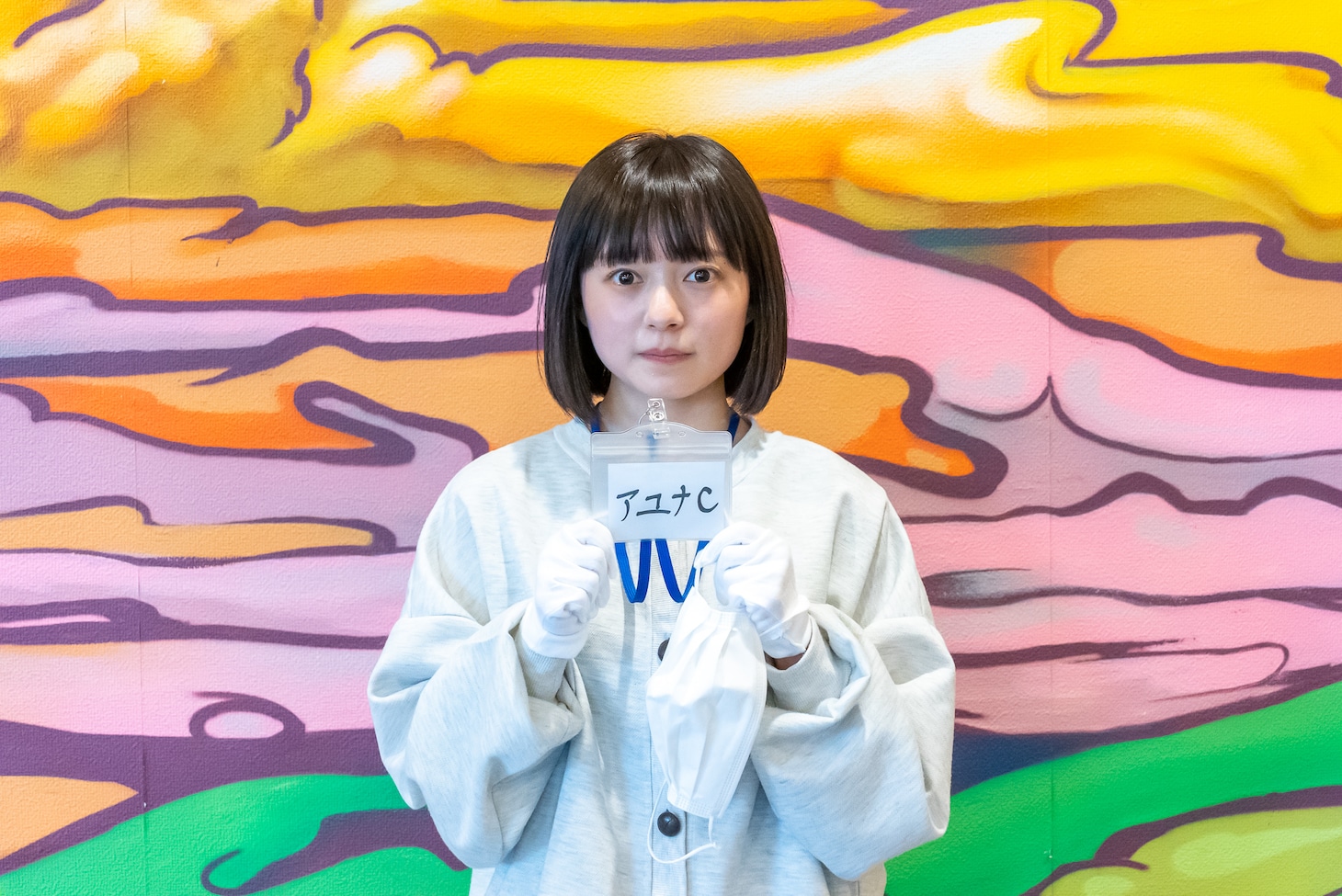アユナC