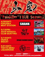 「山嵐“Painkiller”TOUR SEASON.1」告知ビジュアル