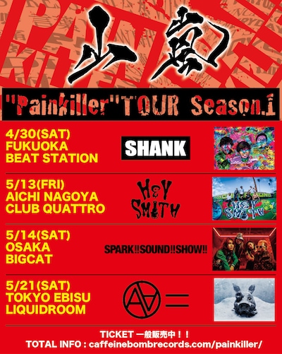 「山嵐“Painkiller”TOUR SEASON.1」告知ビジュアル