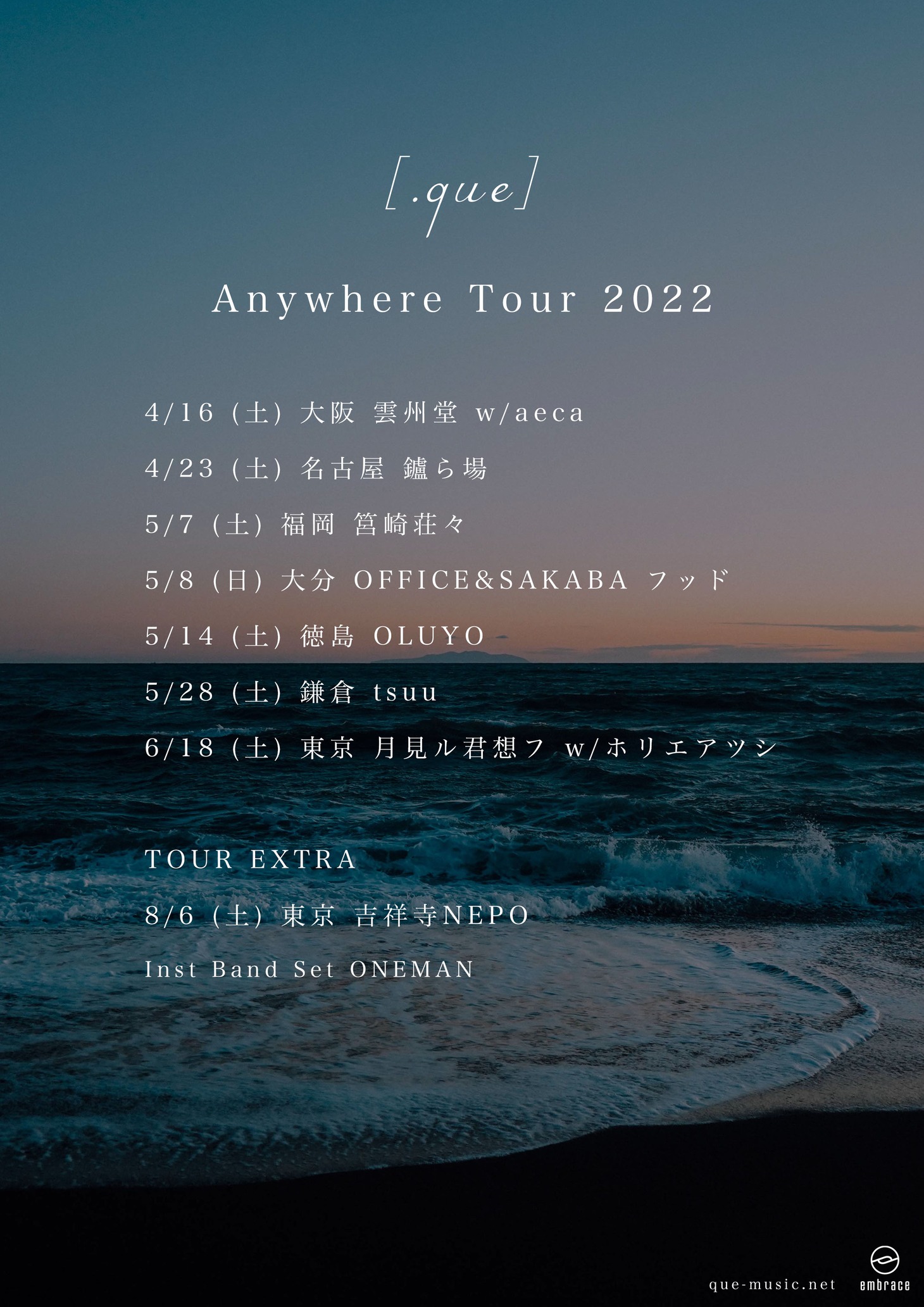 「[.que] Anywhere Tour 2022」告知ビジュアル