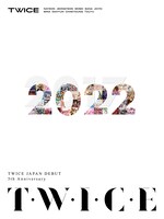TWICE「T・W・I・C・E」初回限定盤ジャケット